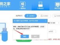 如何使用U盘安装系统教程（简单易懂的U盘安装系统步骤和注意事项）