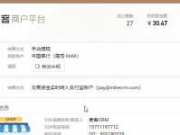 麦客CRM的全面评估（提高销售业绩、加强客户管理，麦客CRM是您的最佳选择！）
