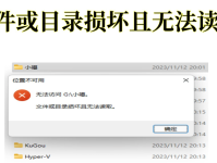 解决电脑U盘安全硬件写入错误：全面诊断与修复指南