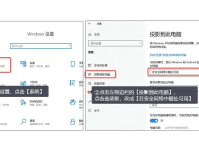 华为手机投屏到Windows 11电脑的详细方法