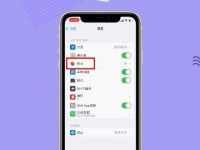 如何可靠地降低苹果手机系统版本（简单操作帮助你轻松实现系统降级）