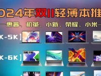 2023笔记本电脑性价比排行榜揭晓！（选购电脑必看，2023年最划算的笔记本电脑推荐一览）