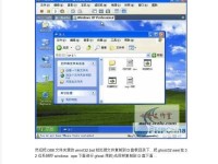XP系统安装教程（详细步骤和注意事项帮助您顺利安装最经典的操作系统）