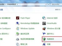 Win7电脑系统还原的完整步骤（详细介绍如何在Windows7上进行系统还原）