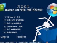 使用PE光盘系统进行安装教程（简单易懂的步骤，帮助你轻松安装系统）