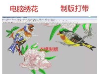 轻松学习电脑绣花的简单教程（掌握绣花技巧，打造独一无二的创意艺术品）