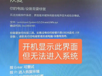 联想电脑重置错误全攻略：诊断、修复与预防策略