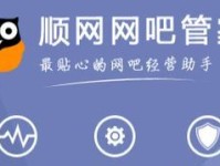 如何设置网吧电脑屏保（网吧电脑屏保设置教程及技巧）