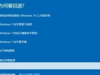 如何将惠普笔记本Win8系统更换为Win7系统（详细教程，轻松操作，让您的惠普笔记本回归Win7系统）