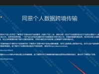 电脑系统安装教程纯净版（一步步教你安装纯净系统，让电脑更快更稳定）