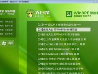 大白菜U盘安装U教程（使用大白菜U盘制作U盘安装盘，轻松安装U盘系统）