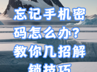 苹果3GS手机忘记密码解锁解决方案