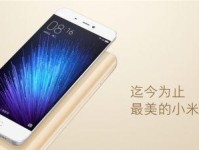小米五X（探索小米五X的强大功能与用户体验）