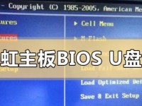 技嘉BIOSU盘使用教程（轻松操作，快速更新，了解如何正确使用技嘉BIOSU盘进行系统升级）