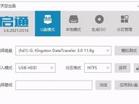 使用ISO制作U盘安装系统的详细教程（一步步教你如何利用ISO文件在U盘上安装操作系统）