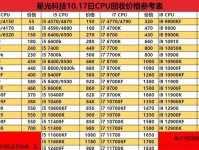 联想笔记本U4170评测（性能卓越、携带便捷的高性价比选择）