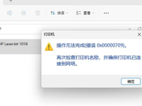 解决电脑连接打印机显示错误全攻略：诊断、修复与预防