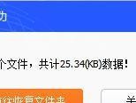 解决U盘丢失文件问题的有效方法（修复U盘数据丢失，避免文件损失的关键技巧）