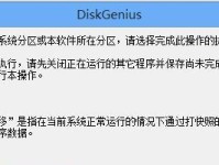 系统盘迁移教程（一步一步教你如何将系统盘顺利迁移到新硬盘上）