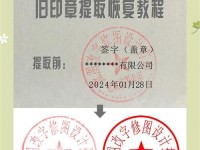 手机上如何制作电子印章（简便快捷的电子印章制作方法）