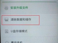 OPPO手机刷机教程（简单易懂的OPPO手机刷机指南）