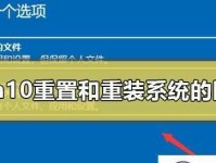 使用u盘重装系统win7的详细教程（一步一步教你如何使用u盘重新安装win7系统）