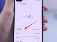 手机版本号查询方法详解（轻松获取手机版本号的几种方法）