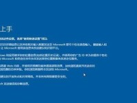 Win10系统故障？教你如何使用U盘恢复系统（一步步操作，轻松修复Win10系统问题）