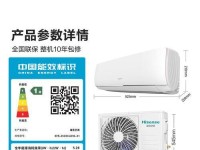 海信变频空调的性能与优势分析（探究海信变频空调的工作原理、能效优势及用户体验）