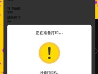 电脑显示打印机连接错误，如何解决？（解决打印机连接错误的有效方法）