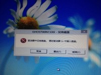 使用光盘重装W7系统的详细教程（一步步教你如何使用光盘重装Windows7系统）