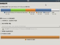 UbuntuU盘安装教程（详细教你如何使用U盘安装Ubuntu系统）