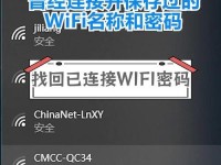 解决手机与电脑共享WiFi密码错误的问题（快速排除WiFi共享密码错误，畅享无线网络）