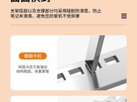 简单制作电脑支架的教程（用简洁包装材料打造实用电脑支架，轻松提升办公效率）