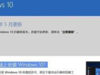 从Win7升级到Win10（一步步教你顺利完成Win10的升级安装）