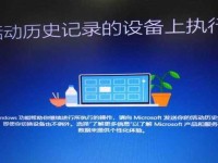 电脑店如何制作Win10原版安装系统教程（详细步骤教你制作Win10原版安装系统，零基础也能轻松操作）