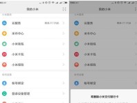 小米台式电脑使用教程（简单易懂的小米台式电脑操作指南）