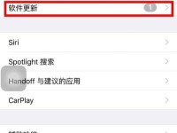 苹果手机系统更新，让你的手机更强大（以苹果手机怎么样更新系统版本为例，为你详细解析更新步骤）