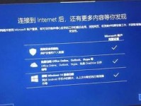 微星新机装系统教程Win10（解密微星新机装系统，助你快速上手Win10）