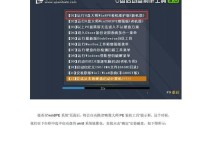 硬盘安装Win8系统教程（简单易懂的教程，让你轻松安装Win8系统）