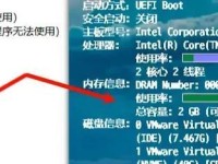 如何使用Ghost安装UEFI系统？需要怎么做？