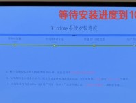 单位电脑系统安装教程（教你如何为单位电脑安装操作系统）