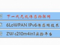 全面了解IPv6（IPv6让你的网络连接更快、更安全、更便捷）