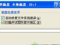 回收站清空文件的修复方法（如何恢复被误删除的文件并修复回收站）