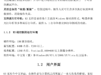 KS线切割编程系统编程教学：一两千价位的实用教程