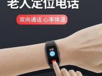 纽曼手环的优势与特点（功能强大，领先科技，健康必备）