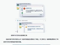 电脑显示程序错误无法开机的解决方法（常见的电脑开机错误及解决方案）