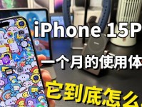 探索iPhone的无限可能（揭开iPhone的魅力，一览其独特之处）