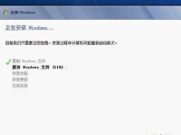 详解笔记本PE安装Win7系统教程（让你轻松掌握笔记本PE安装Win7系统的步骤）