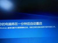 Windows10新电脑开机教程（详细指南帮助您快速启动新电脑）